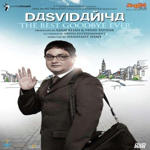 Dasvidaniya (2008) Mp3 Songs
